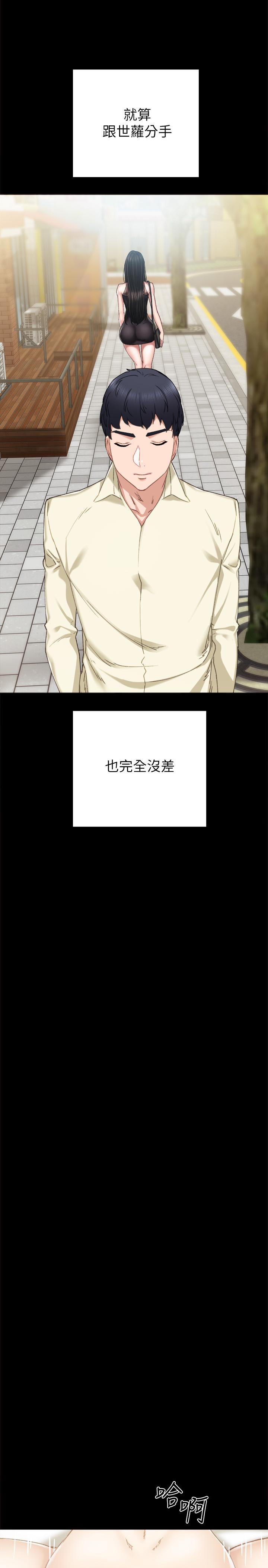 第84話-身心都誠實的她 - 第7.jpg页