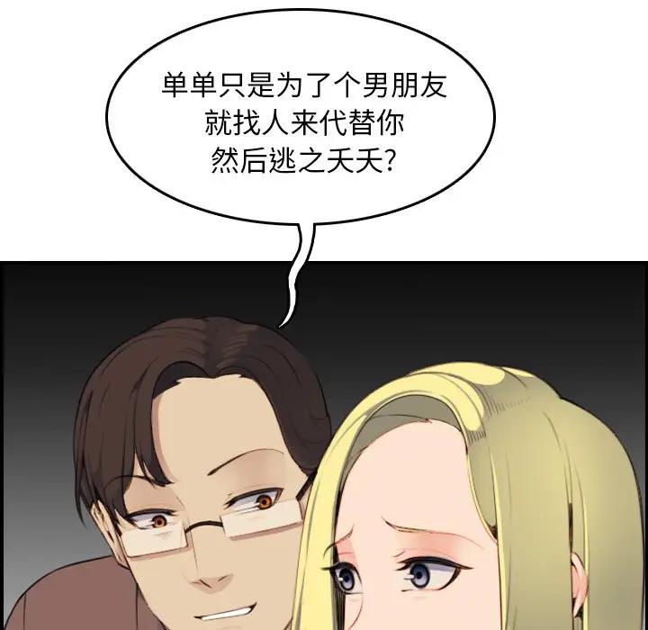 第9话 - 第84.jpg页