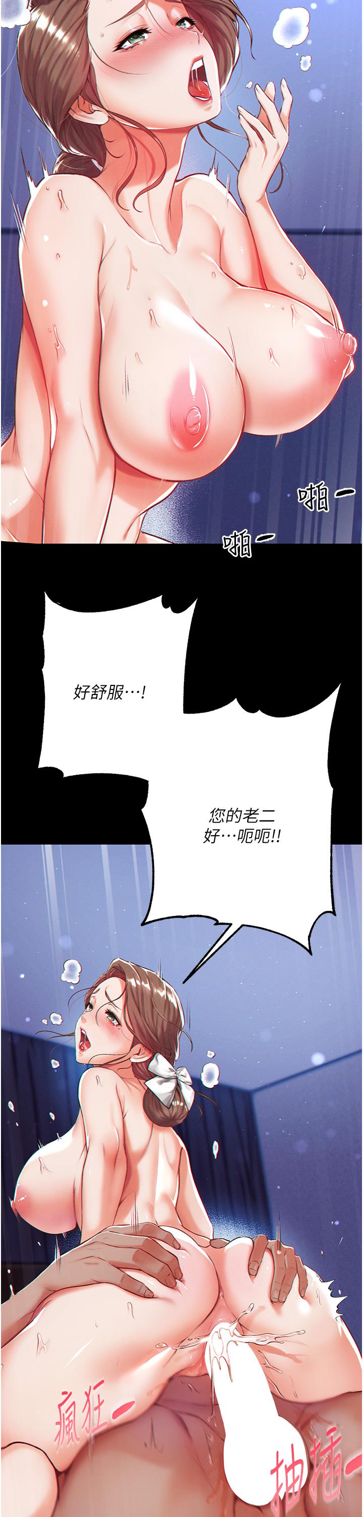 第1話-第一位神鵰弟子 - 第55.jpg页
