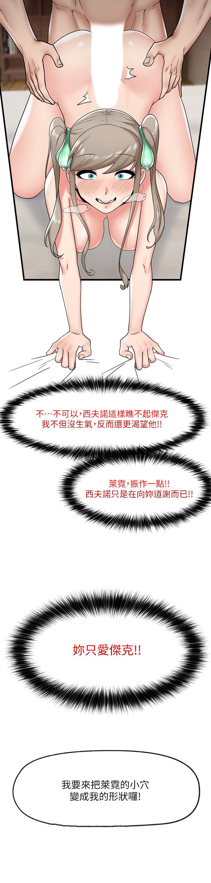 第29話-變成西夫諾大屌形狀的母女 - 第38.jpg页