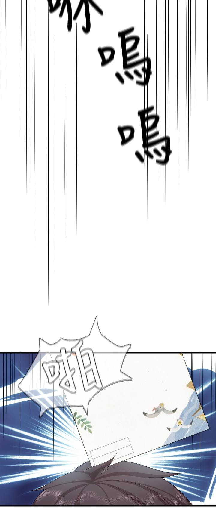 第39話-越插越緊實的蜜穴 - 第31.jpg页