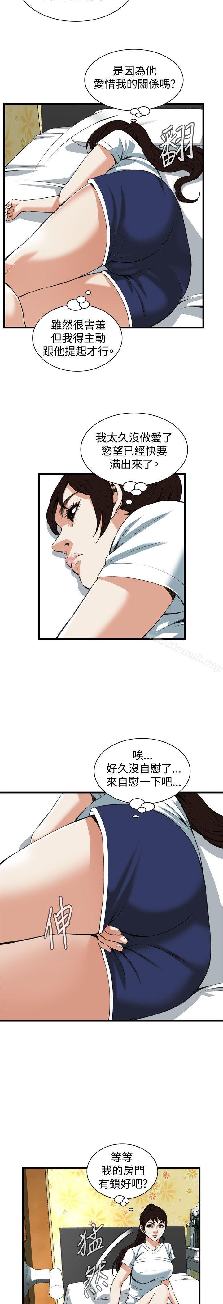 第90話 - 第13.jpg页