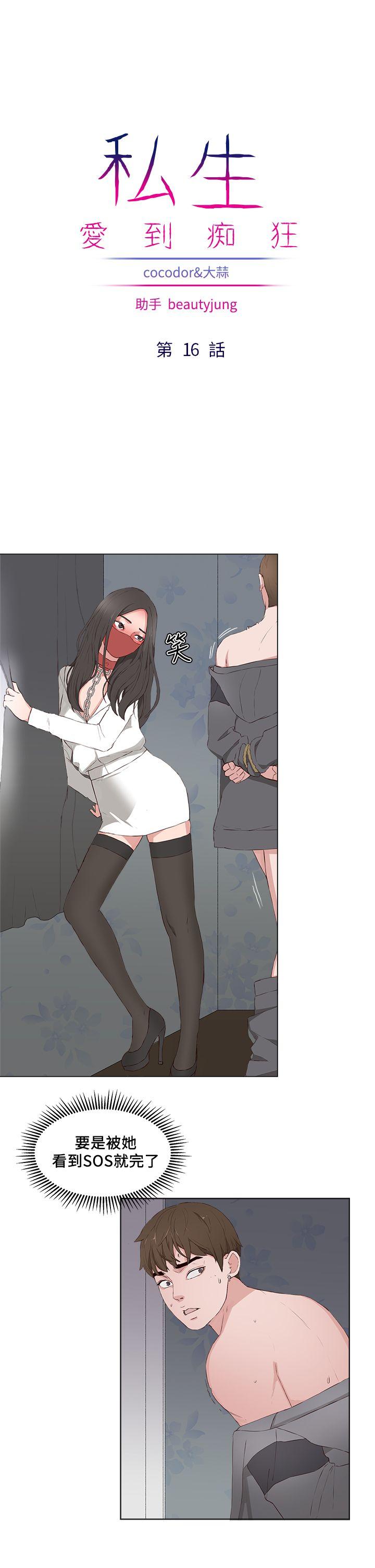 第 16 话 - 第7.jpg页
