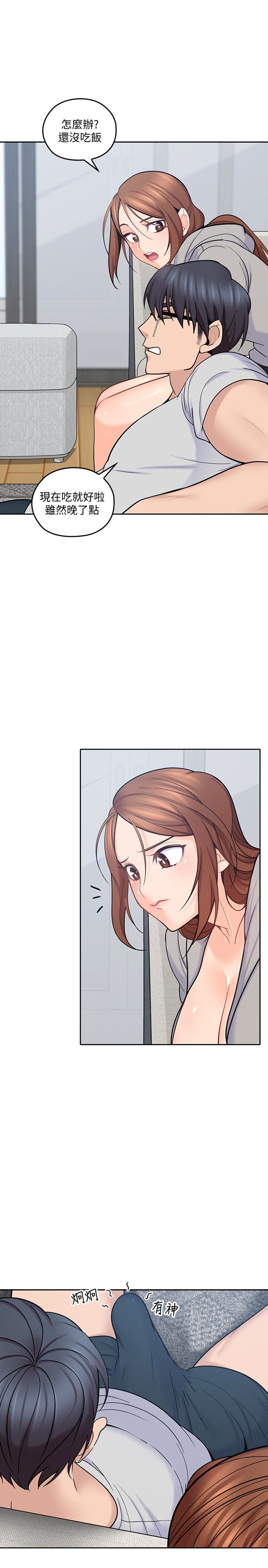 第17話-可以磨蹭梓芸的大腿嗎…? - 第28.jpg页