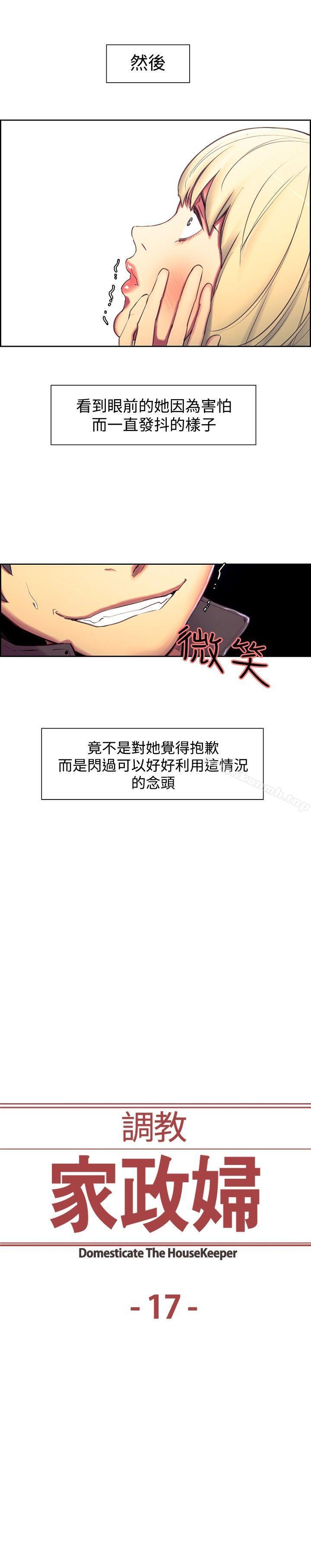 第17話 - 第2.jpg页