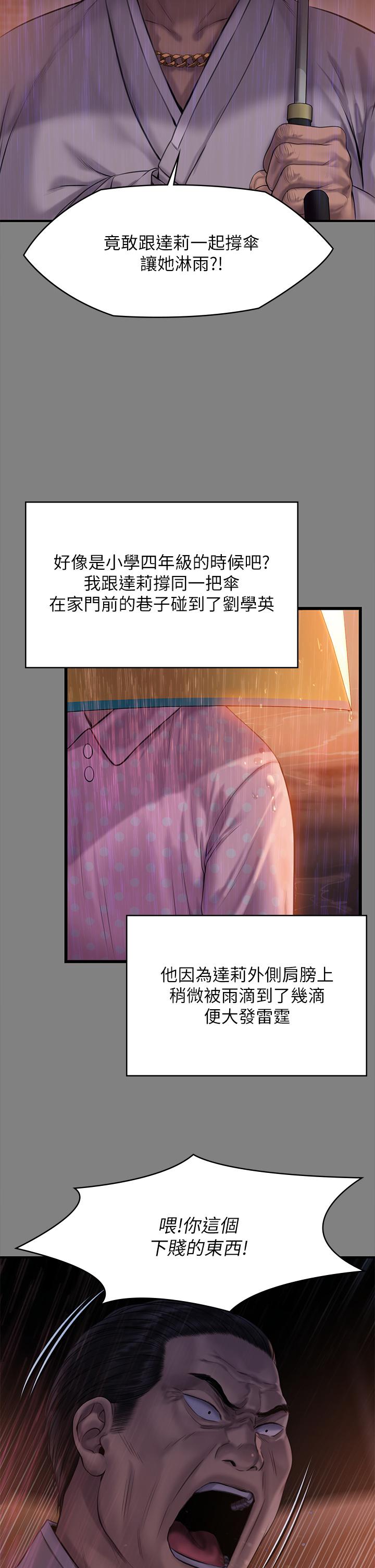 第207話-大雨中的激情野戰 - 第25.jpg页