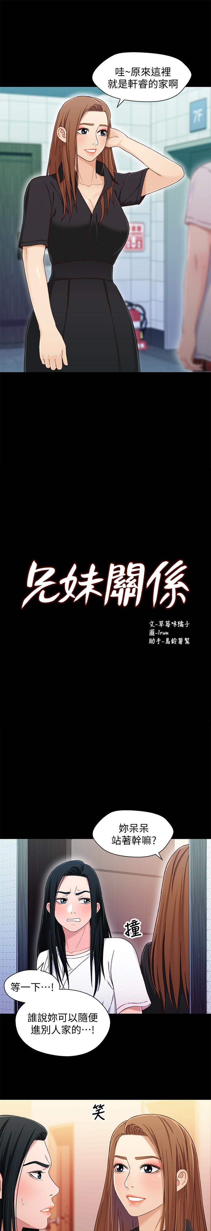 第24话-不回家的軒睿 - 第3.jpg页