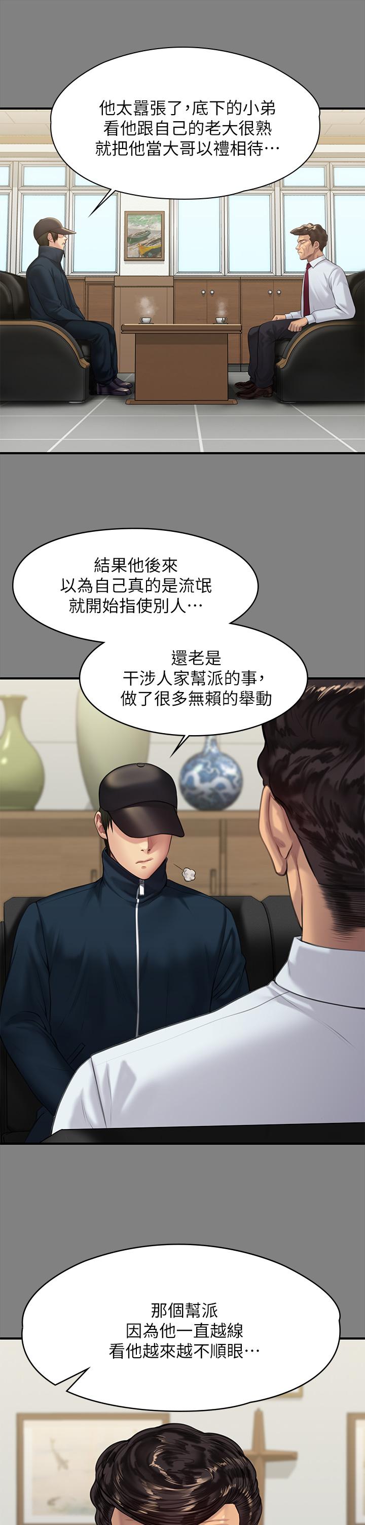 第208話-臭洋婊，爽嗎 - 第44.jpg页