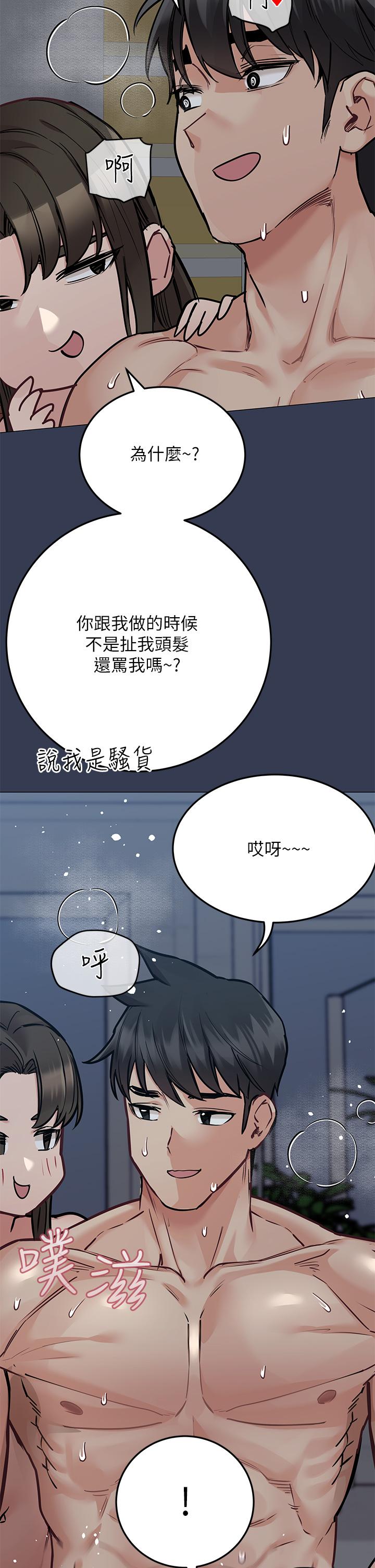 第55話-徹夜激戰 - 第28.jpg页