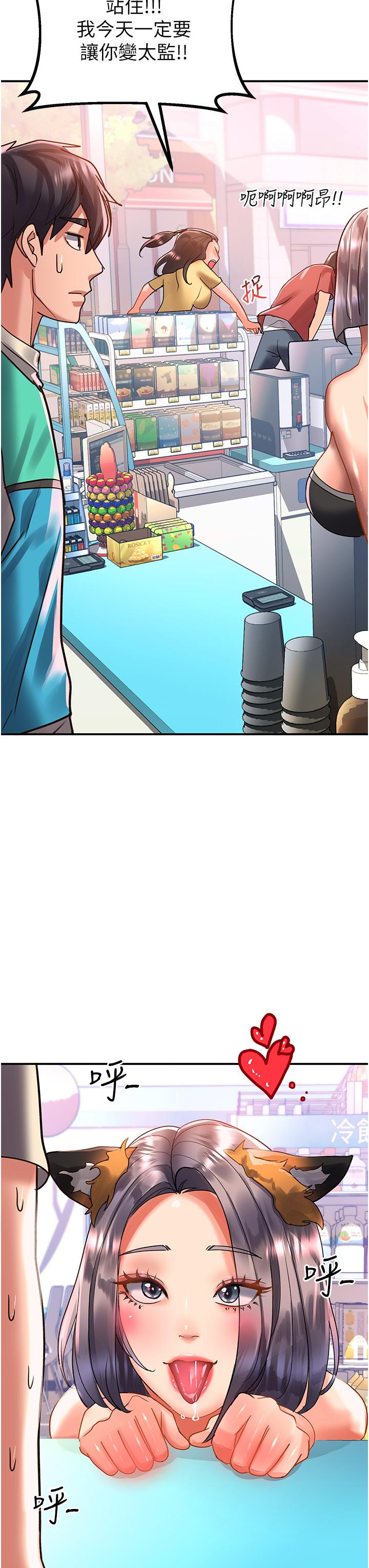 第47话-前男友的老二最棒惹 - 第38.jpg页