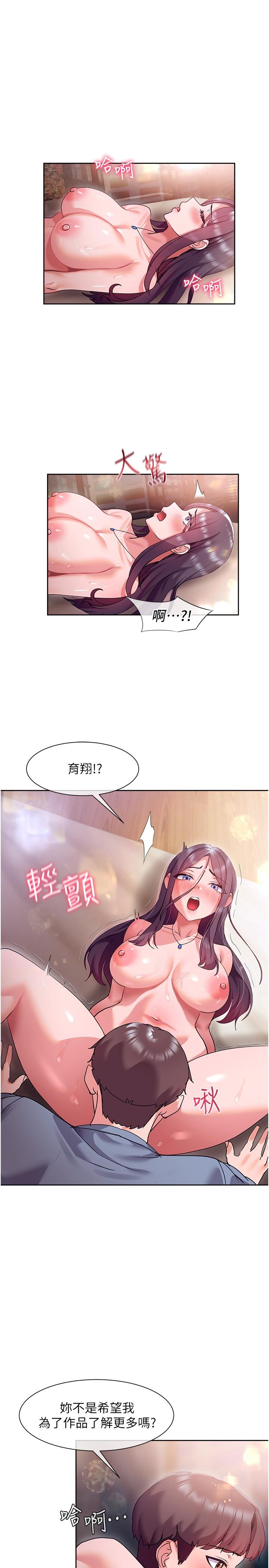 第13話-噴到床單都濕了 - 第22.jpg页