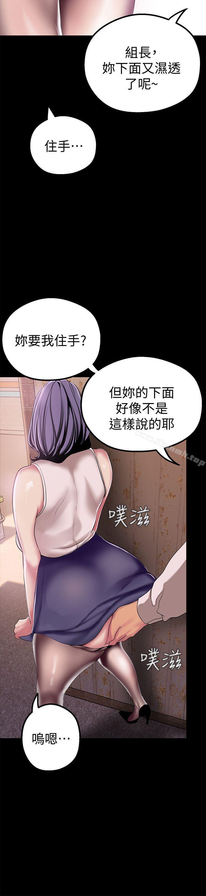 第16話-打野戰更爽吧? - 第32.jpg页