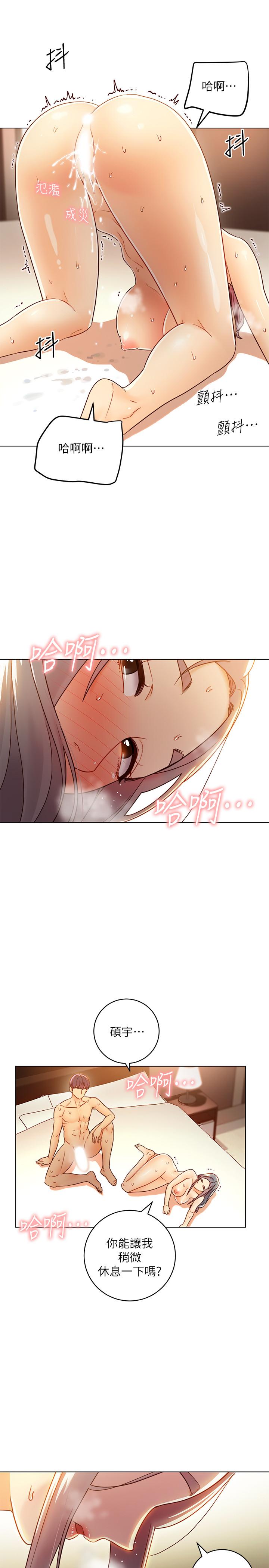 第44話-為了快感不惜用羞恥的姿勢 - 第24.jpg页
