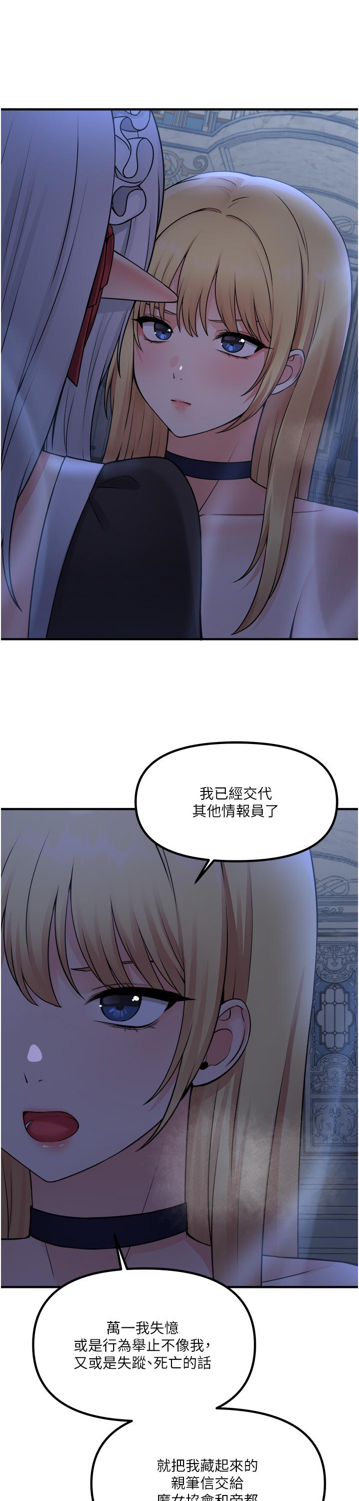 第48話-不准再強迫迪歐拉德 - 第26.jpg页