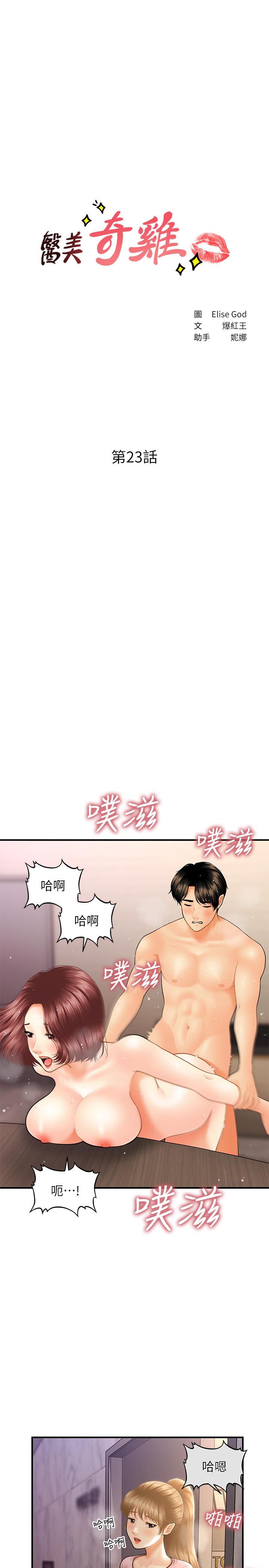 第23話-同時達到高潮的她們 - 第3.jpg页