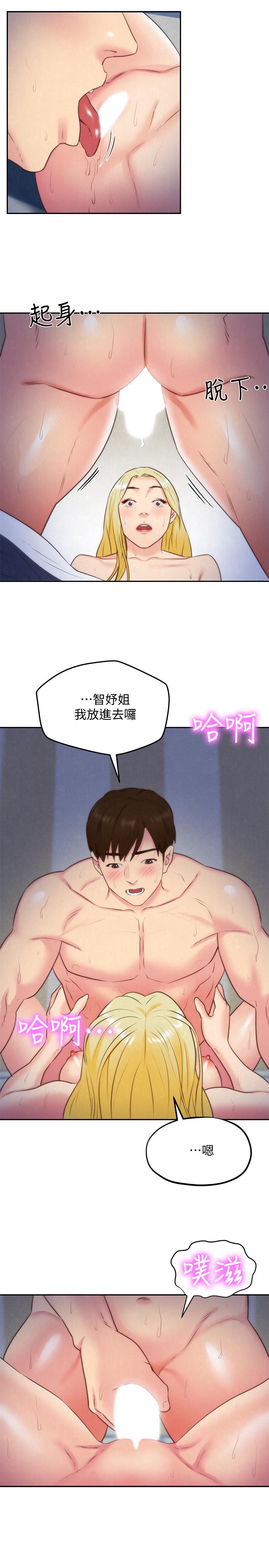 第33話-終於跟愛慕已久的她... - 第38.jpg页