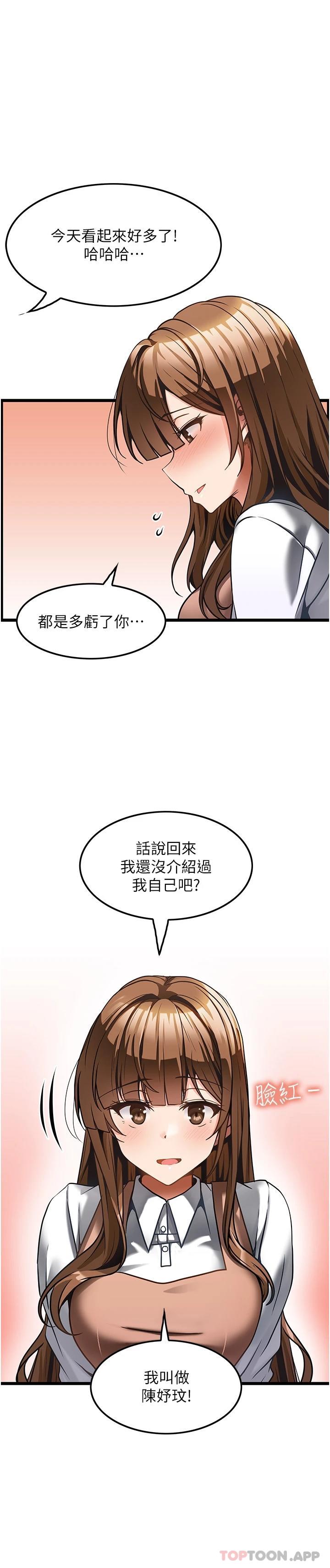 第6话-我叫妳脱衣服 - 第5.jpg页