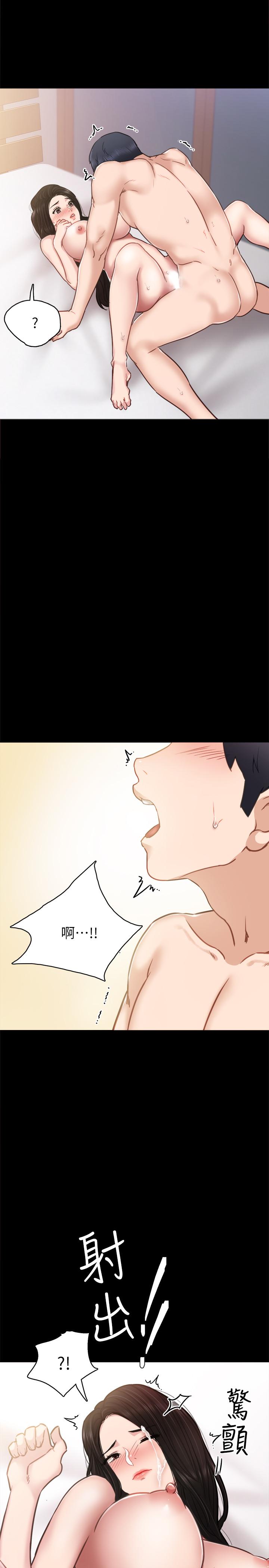 第50話-夢寐以求的肉體 - 第30.jpg页