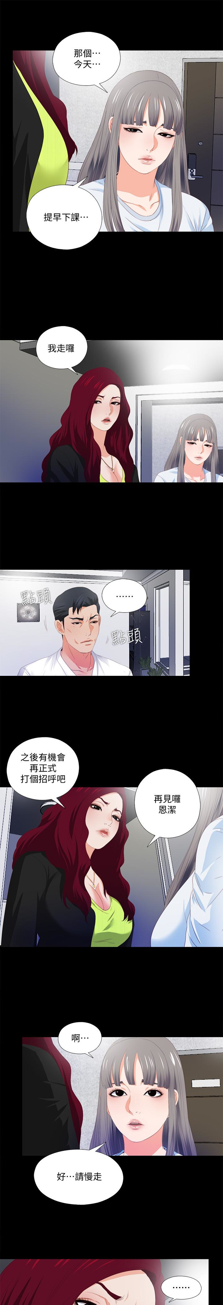 第5話-很久沒在家做了吧? - 第17.jpg页