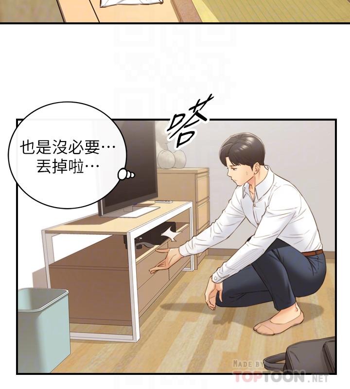 第62話-總是為待業者打氣的敏惠 - 第10.jpg页