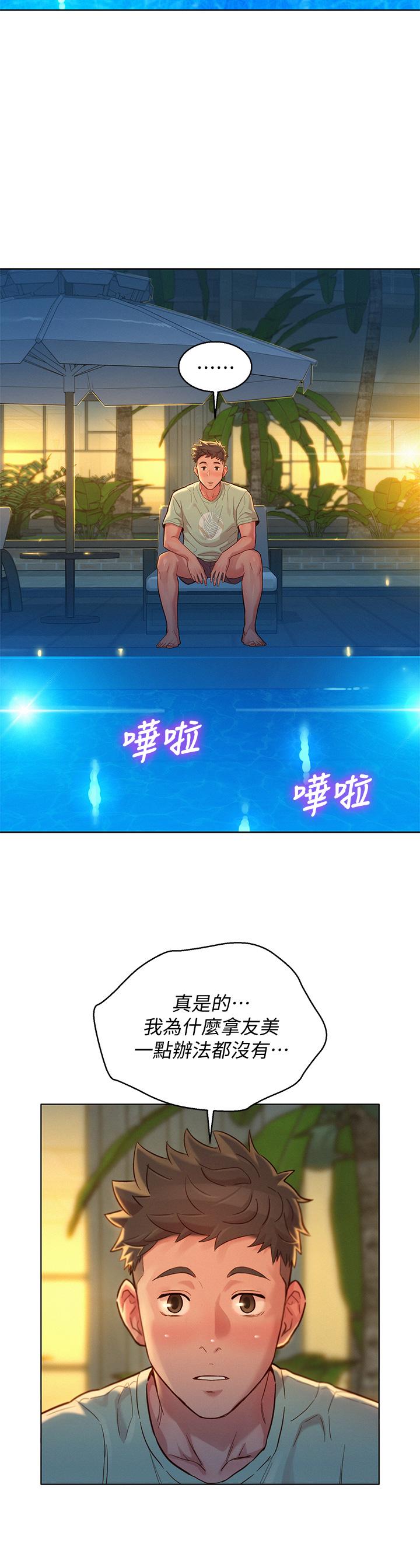 第144话-你還沒跟姐姐交往吧？ - 第29.jpg页