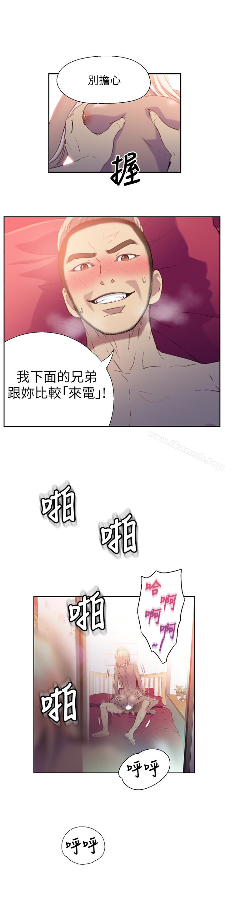 第10話-渾身不對勁的安莉 - 第9.jpg页