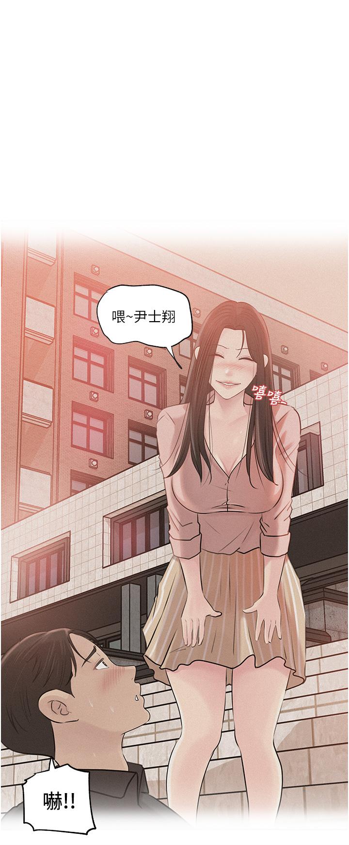 第38话-我的小穴是不是更美味 - 第46.jpg页