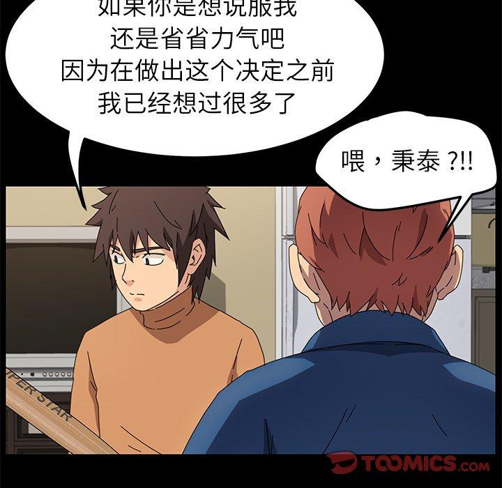 第68话 - 第57.jpg页