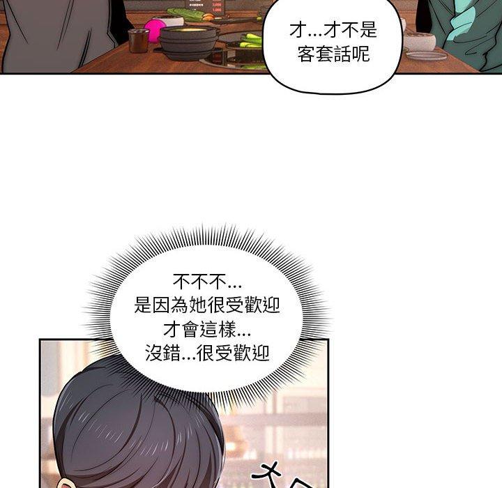 第45話 - 第22.jpg页