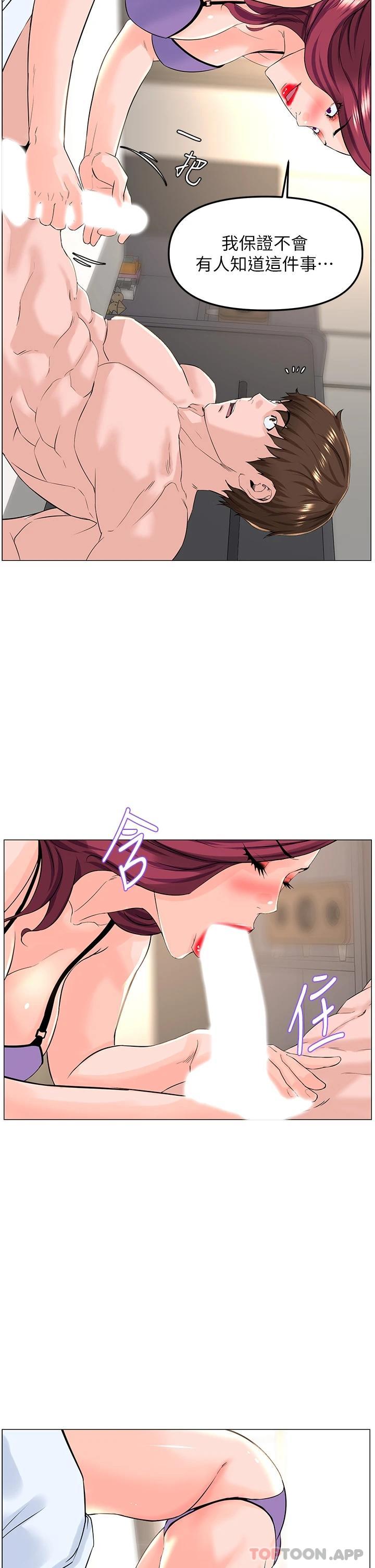 第72話-我只要你的美味棒 - 第15.jpg页