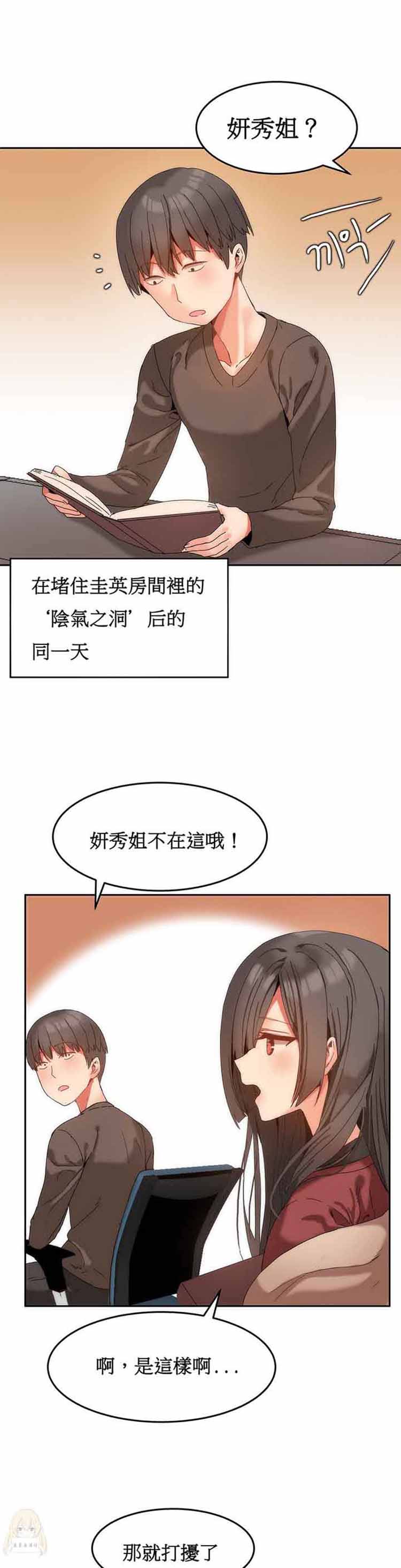 第 10 话 - 第2.jpg页