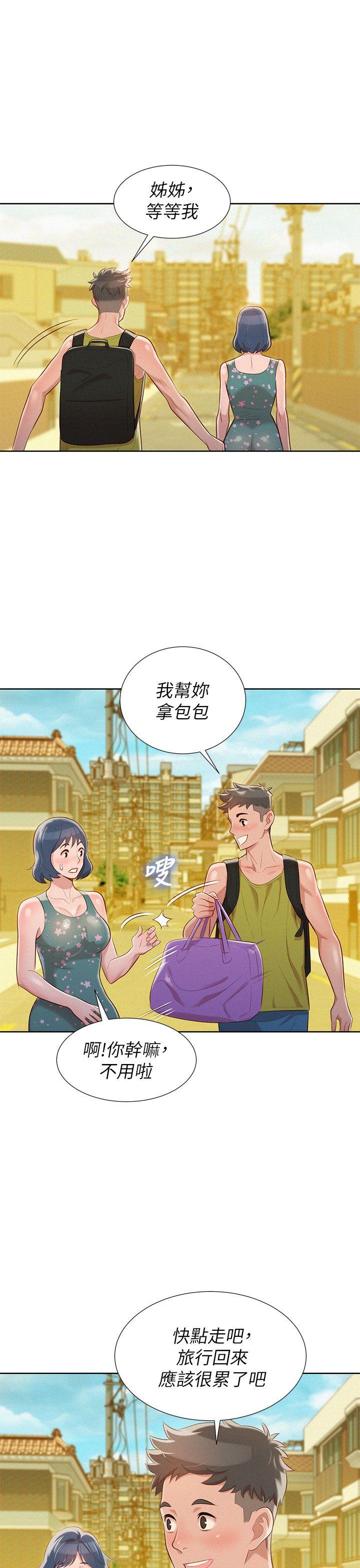 第19话 - 姊姊，妳不讓我進去喝杯水嗎? - 第28.jpg页