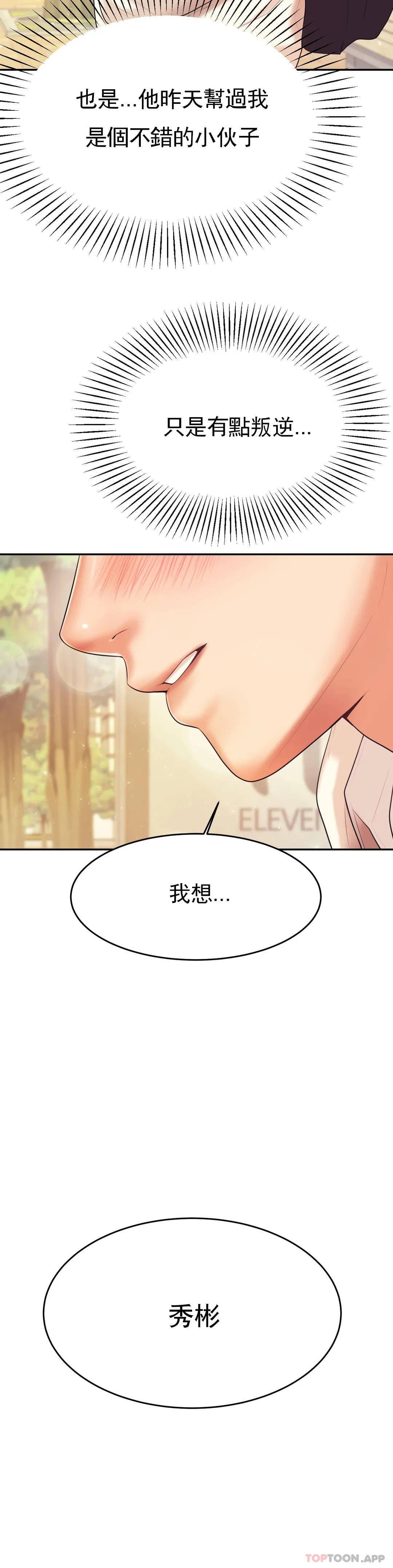 第5話-最後還是被退學了 - 第24.jpg页