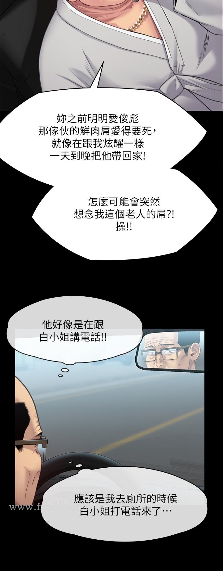 第249話-內射的眼鏡仔 - 第13.jpg页