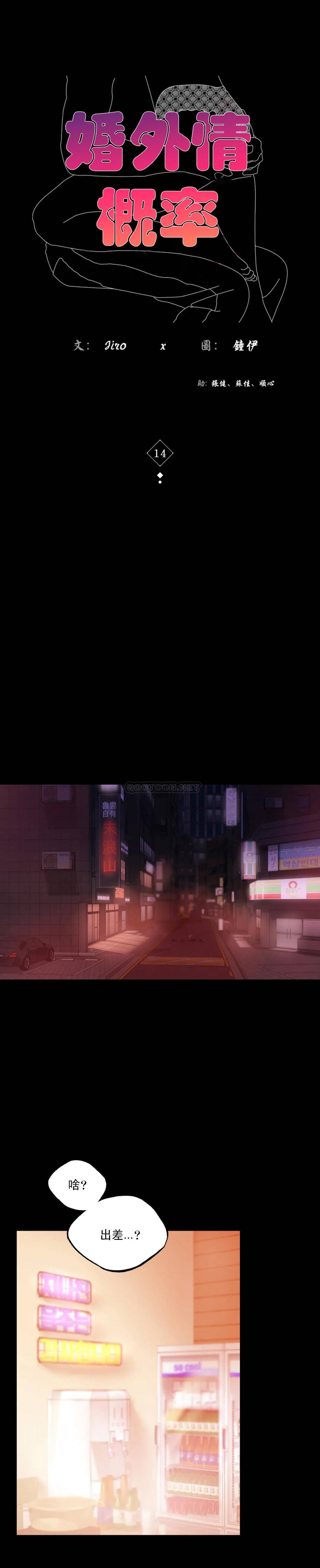 第14话-想占便宜 - 第3.jpg页