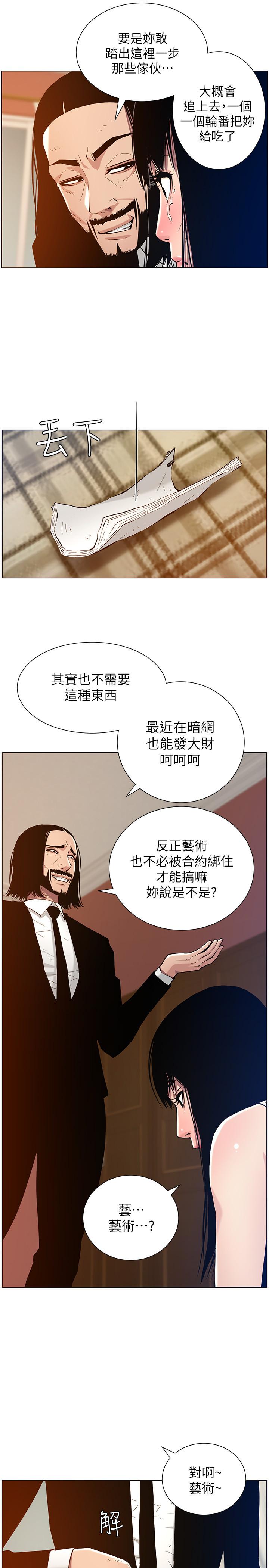 第100话-妍希屈服于暴力 - 第17.jpg页