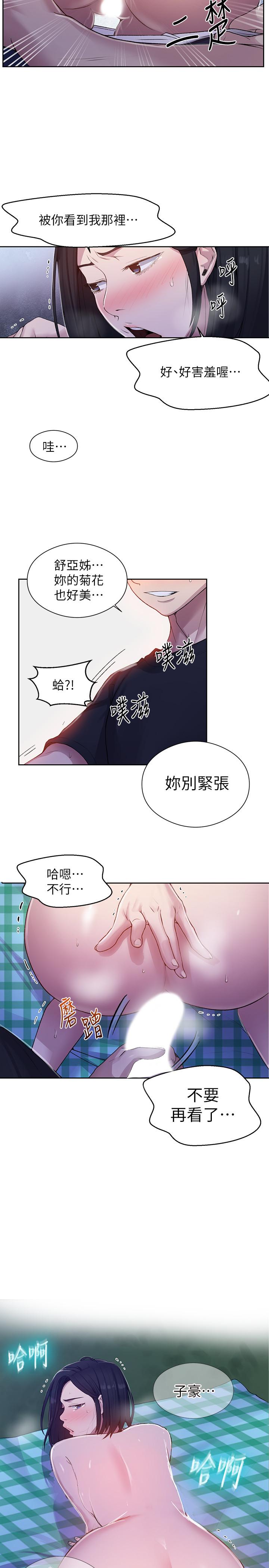 第75話-舒亞姐，第三次才能好好享受 - 第23.jpg页