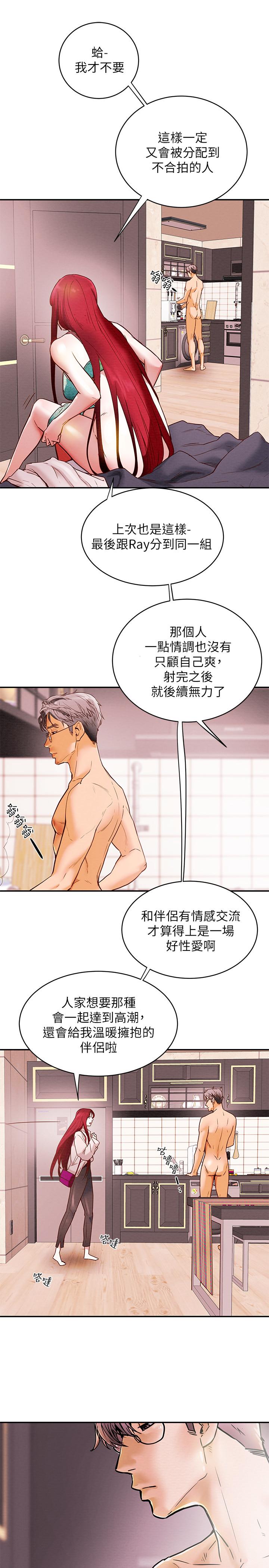 第1话-调教纯情女 - 第25.jpg页