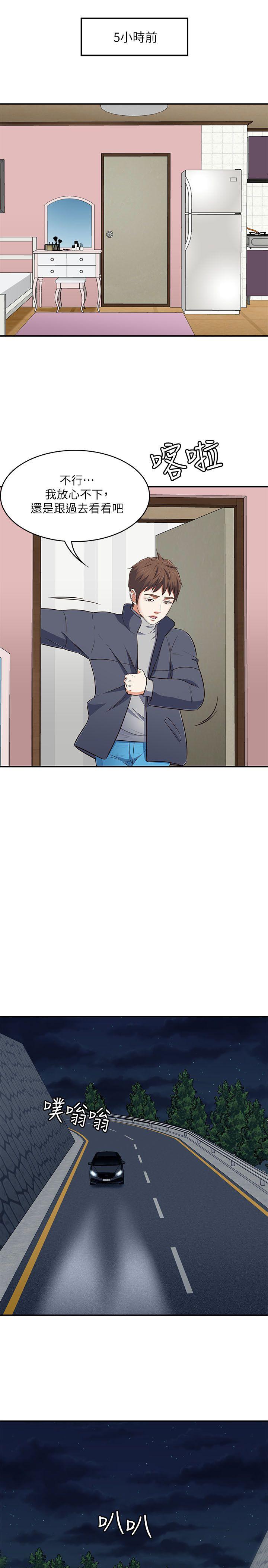 第 69 话 - 第7.jpg页