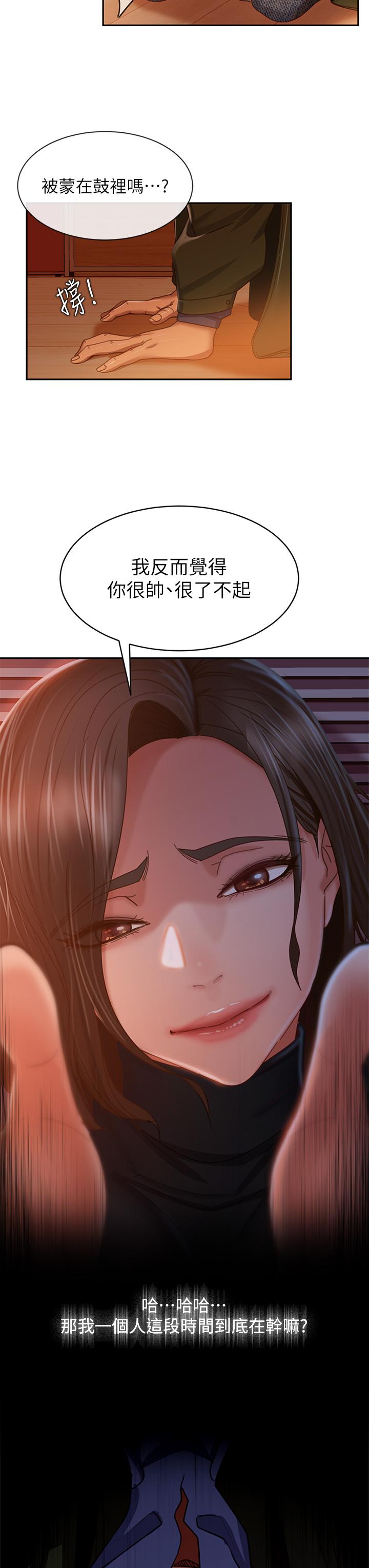 第39话-不要再轻易相信女人了 - 第13.jpg页