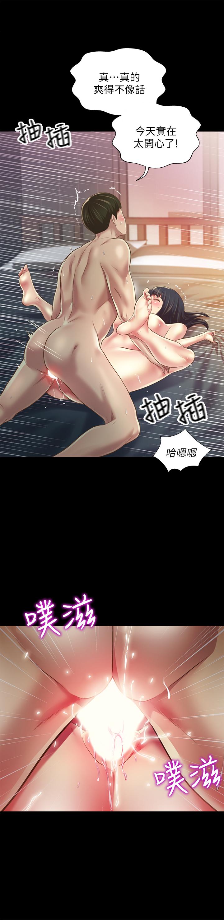 第89話-這種女人可是很難找的 - 第7.jpg页