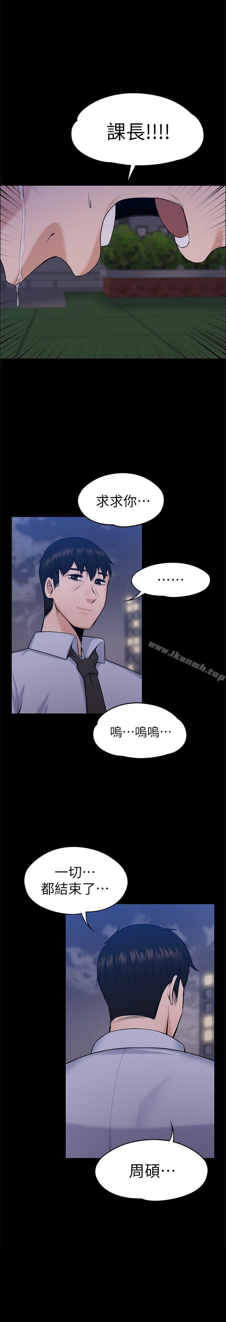 上司的妻子 最終話-飛蛾撲火 - 第19.jpg页