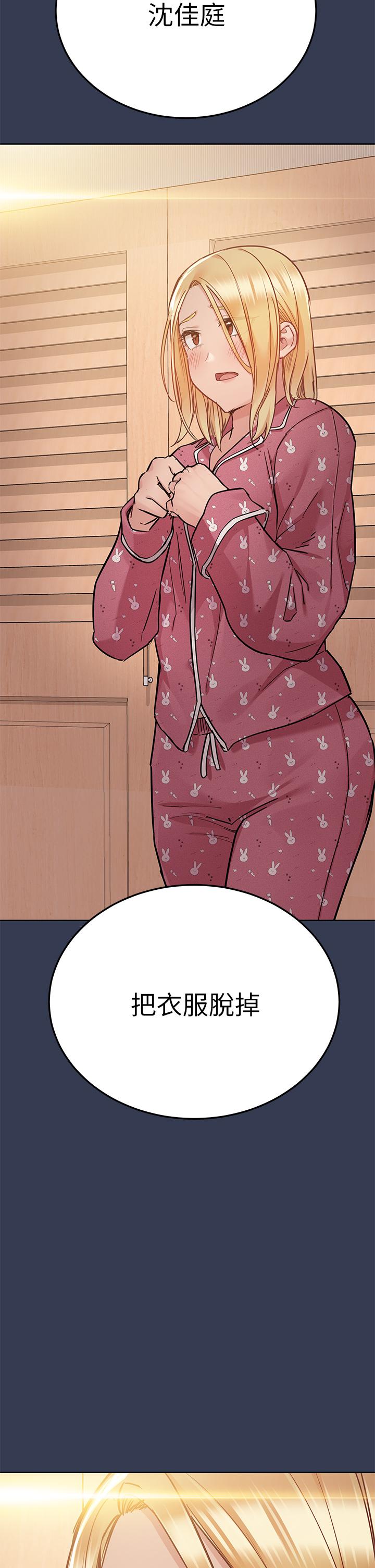 第66話-你們法式熱吻給我看 - 第32.jpg页