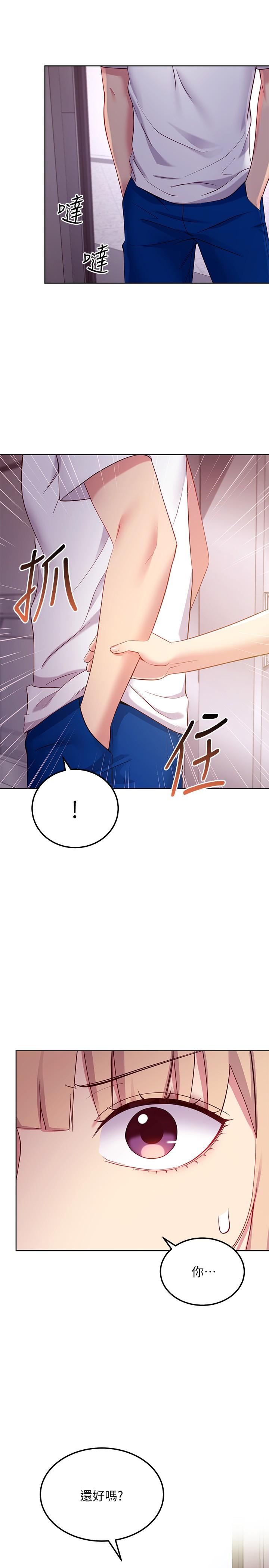 第108話-安慰碩宇的驚喜 - 第19.jpg页