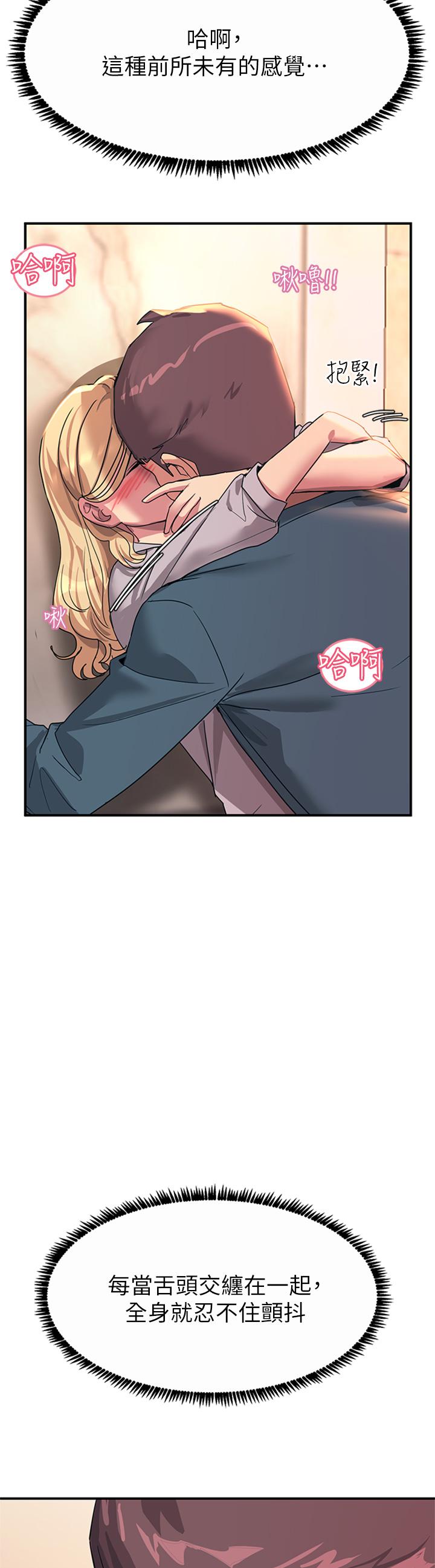 第14話-被硬來的感覺好爽 - 第55.jpg页