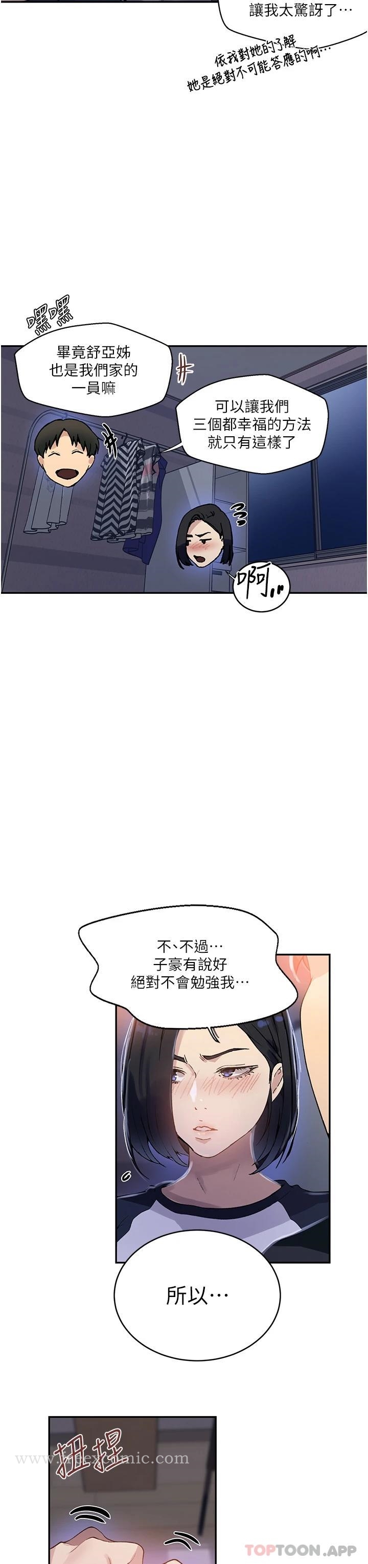 第168话-开吃姊妹丼 - 第7.jpg页