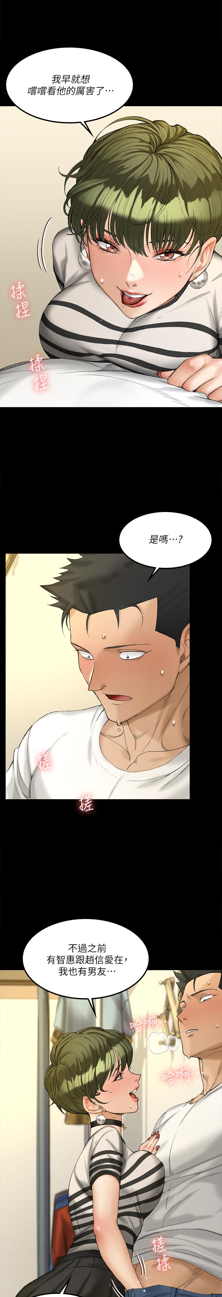 第140話-蔡珠妍意想不到的誘惑 - 第28.jpg页