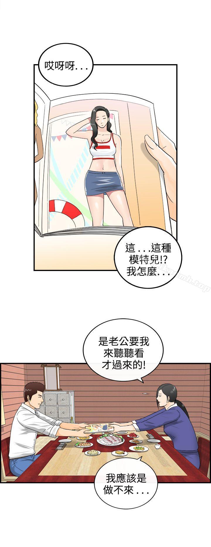 第13话-堕落老婆(1) - 第2.jpg页