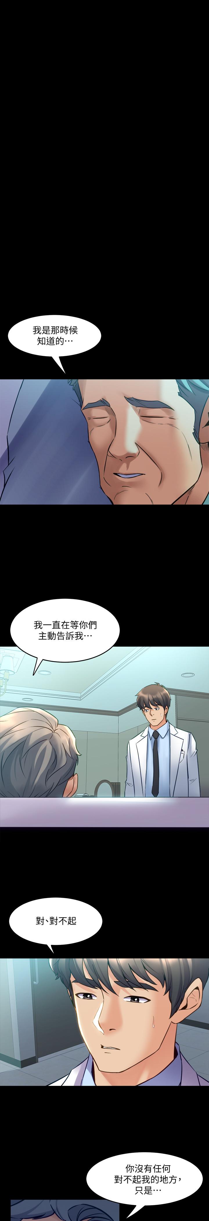 第61话 该去找嘉恩还是雅英呢? - 第7.jpg页