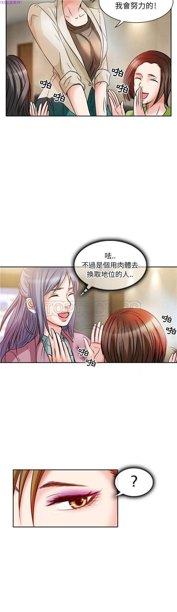第 25 话 - 第8.jpg页